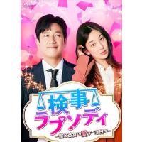 【おまけCL付】新品 検事ラプソディ-僕と彼女の愛すべき日々- DVD-BOX2 / (DVD) TCED5846-TC | そふと屋