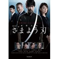 【おまけCL付】新品 連続ドラマW 東野圭吾「さまよう刃」 DVD-BOX / (DVD) TCED6041-TC | そふと屋