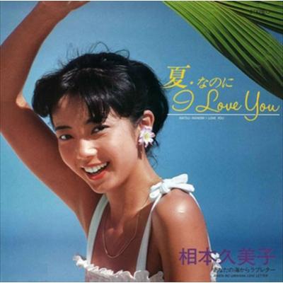 相本久美子の商品一覧 通販 - Yahoo!ショッピング 相本久美子の商品一覧 通販 - Yahoo!ショッピング