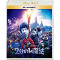 【おまけCL付】新品 2分の1の魔法 MovieNEX / ディスニー (Blu-ray+DVD) VWAS7136-SK | そふと屋