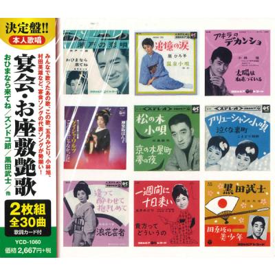 松の木小唄 五月みどりのおすすめ人気商品一覧 通販 - Yahoo!ショッピング