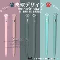 Apple Pencil 第2世代 アップルペンシル カバー ケース タッチペン Ipad スタイラスペン Ipad Iphone Ipad01 021 スマホケース手帳型ショルダーiphone携帯gf 通販 Yahoo ショッピング