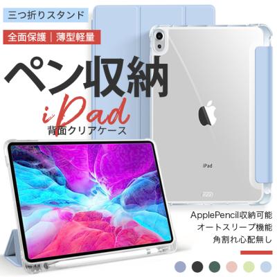 iPad Pro 10.5インチ（タブレットPCケース）（ケース特徴：ホールド