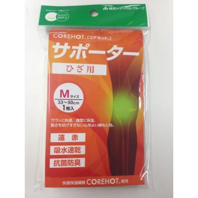 薬局（温熱サポーター、パッド）｜冷え対策、保温グッズ | ダイエット