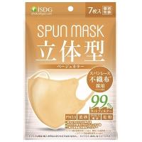 SPUN MASK 立体型スパンレース カラーマスク ベージュ 7枚入【PT】立体 不織布 スパンマスク | そうごう薬局 e-shop