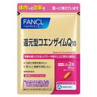 ファンケル FANCL 還元型コエンザイムQ10 約30日分 90粒(1粒の内容量350mg) | そうごう薬局 e-shop