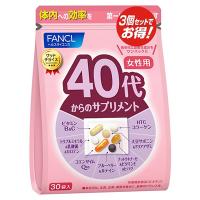 ファンケル FANCL 40代からのサプリメント 女性用 90日分(30袋×3) | そうごう薬局 e-shop