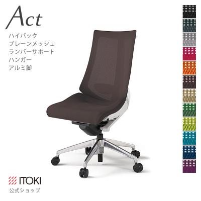 イトーキオンラインショップ - 肘なし タイプ|Yahoo!ショッピング イトーキオンラインショップ - 肘なし タイプ|Yahoo!ショッピング