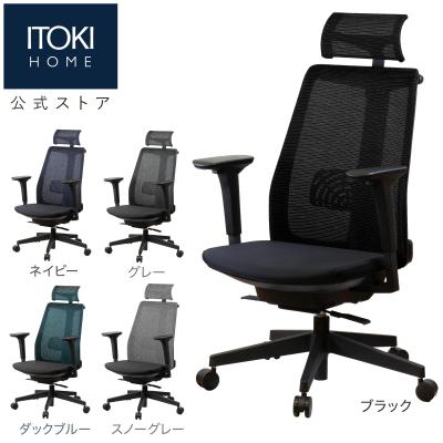 イトーキオンラインショップ - オフィスチェア|Yahoo!ショッピング イトーキオンラインショップ - オフィスチェア|Yahoo!ショッピング