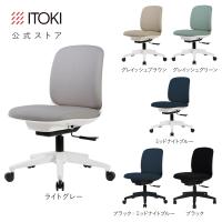 イトーキ トルテU 公式ストアモデル オフィスチェア 快適な座り心地 洗練されたデザイン ITOKI torteU KJ-320CFM [2000円クーポン4/25-5/19] | イトーキオンラインショップ