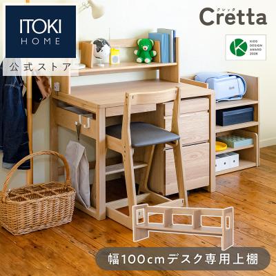 【引き取り希望】イトーキフリーワン　セット販売 イトーキオンラインショップ - Cretta ( クレッタ )｜Yahoo!ショッピング