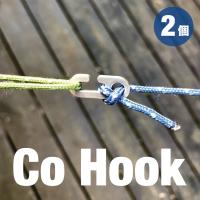 Co Hook 自在金具 2個セット 1.5~4mmロープ対応 アウトドア テント タープ ロープ用 金具 ステンレス 日本製 | SOHOU Shop
