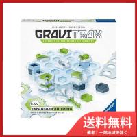 ブリオジャパン26090 4 GraviTrax 拡張セット ビルディングセット 29ピース 送料無料 | SOHSHOP 2号店