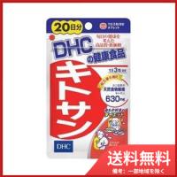 DHC　キトサン　60粒　20日分 メール便送料無料 | SOHSHOP 2号店