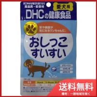 ディーエイチシー (DHC) 愛犬用おしっこすいすい60粒 メール便送料無料 | SOHSHOP 2号店
