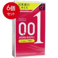 6個まとめ買いオカモト ゼロワン0．01ミリ Ｌサイズ 3個入  コンドームメール便送料無料 ×6個セット | SOHSHOP 2号店
