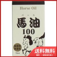 HIKARI 馬油100　(メインノバーユ)　70ml 送料無料 | SOHSHOP 2号店