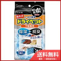 エステー 備長炭ドライペット 下駄箱用 1個入 送料無料 | SOHSHOP 2号店