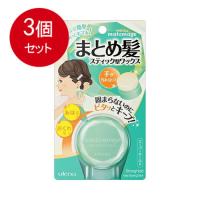 3個まとめ買い ウテナ ウテナ マトメージュ まとめ髪スティック スーパーホールド 13g送料無料 ×3個セット | SOHSHOP 2号店