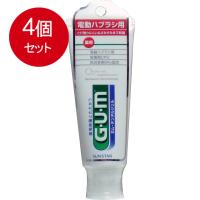 4個まとめ買い サンスター 薬用ガム(G・U・M) 電動ハブラシ用デンタルジェル　歯磨き粉　 65g　送料無料 ×4個セット | SOHSHOP 2号店