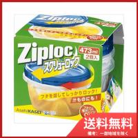 旭化成 ジップロックスクリューロック473ML　2個入　送料無料 | SOHSHOP 2号店