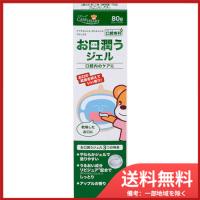 玉川衛材 ケアハート 口腔専科 お口潤いジェル　80g 送料無料 | SOHSHOP 2号店