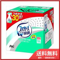 Ｐ＆Ｇジャパンファブリーズ除菌プラス１０Ｌ詰替え 送料無料 | SOHSHOP 2号店