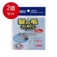 2個まとめ買い  ボンスター   掃除用品  髪の毛トリトリ丸型中10枚入（台紙） メール便送料無料 × 2個セット | SOHSHOP 2号店