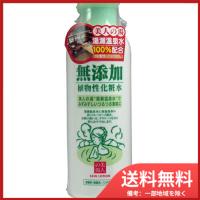 ユゼ ユゼ　無添加植物性化粧水　200mL 送料無料 | SOHSHOP 2号店