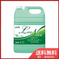 レオナイスコンデイシヨナー　45L 送料無料 | SOHSHOP 2号店