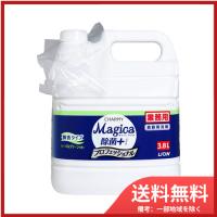 業務用 チャーミー マジカ Magica 除菌プラス プロフェッショナル ハーバルグリーンの香り 3.8L 送料無料 | SOHSHOP 2号店