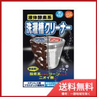 液体酸素系洗濯槽クリーナー390ML メール便送料無料 | SOHSHOP 2号店