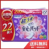 リブドゥコーポレーション リフレ 超うす安心パッド 特に多い時も快適用 お得用 22枚入 送料無料 | SOHSHOP 2号店