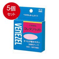 5個まとめ買い ベネゼル ウレタンペーパー10枚入 メール便送料無料 × 5個セット | SOHSHOP 2号店