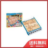 ドラえもん はじめての将棋＆九路囲碁ＤＸ20 送料無料 | SOHSHOP 2号店