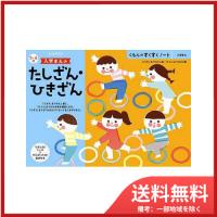 くもん出版SNB-41 入学まえのたしざん・ひきざん 送料無料 | SOHSHOP 2号店