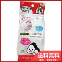 小久保工業所 おにぎりDAYS 大小三角 送料無料 | SOHSHOP 2号店