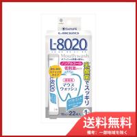 紀陽除虫菊 クチュッペ L-8020 マウスウォッシュ ソフトミント スティックタイプ 22本入 送料無料 | SOHSHOP 2号店