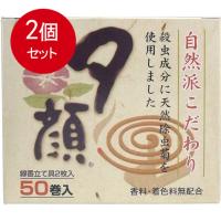 2個まとめ買い 夕顔　天然蚊とり線香　香料・着色料無配合　50巻入送料無料 × 2個セット | SOHSHOP 2号店