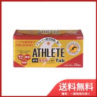 薬用ATHLETE　TAB　1錠×28パック 送料無料 | SOHSHOP 2号店