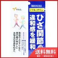 八幡物産 やわた 国産グルコサミン 1ケ月分 90粒入 メール便送料無料 | SOHSHOP 2号店