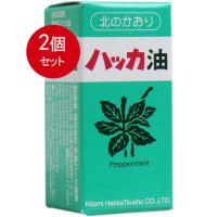 2個まとめ買い 天然 北見ハッカ油 ビン 20mL 　送料無料 × 2個セット | SOHSHOP 2号店