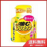 噛むブレスケアボトル　レモン80粒 送料無料 | SOHSHOP 2号店