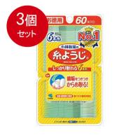 3個まとめ買い 小林製薬 糸ようじ お徳用 60本入メール便送料無料 ×3個セット | SOHSHOP 2号店