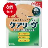 6個まとめ買い ケアリーヴ　LLサイズ　9枚　CL9LL メール便送料無料 × 6個セット | SOHSHOP 2号店