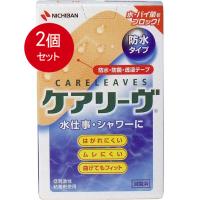 2個まとめ買い ケアリーヴ　防水タイプ　Lサイズ　14枚　CLB14L メール便送料無料 × 2個セット | SOHSHOP 2号店