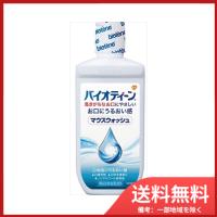 アース製薬 バイオティーン　マウスウォッシュ　240ML　送料無料 | SOHSHOP 2号店