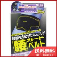 白十字 FC 腰ガードベルト 男女兼用LL-XLイズ　95-130cm 送料無料 | SOHSHOP 2号店