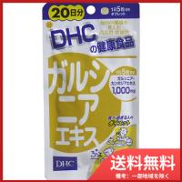 DHC ガルシニアエキス 20日分 100粒 メール便送料無料 | SOHSHOP