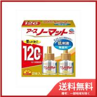 アース製薬ノーマット取替ボトル１２０日用無香料４５ＭＬ×２　 送料無料 | SOHSHOP